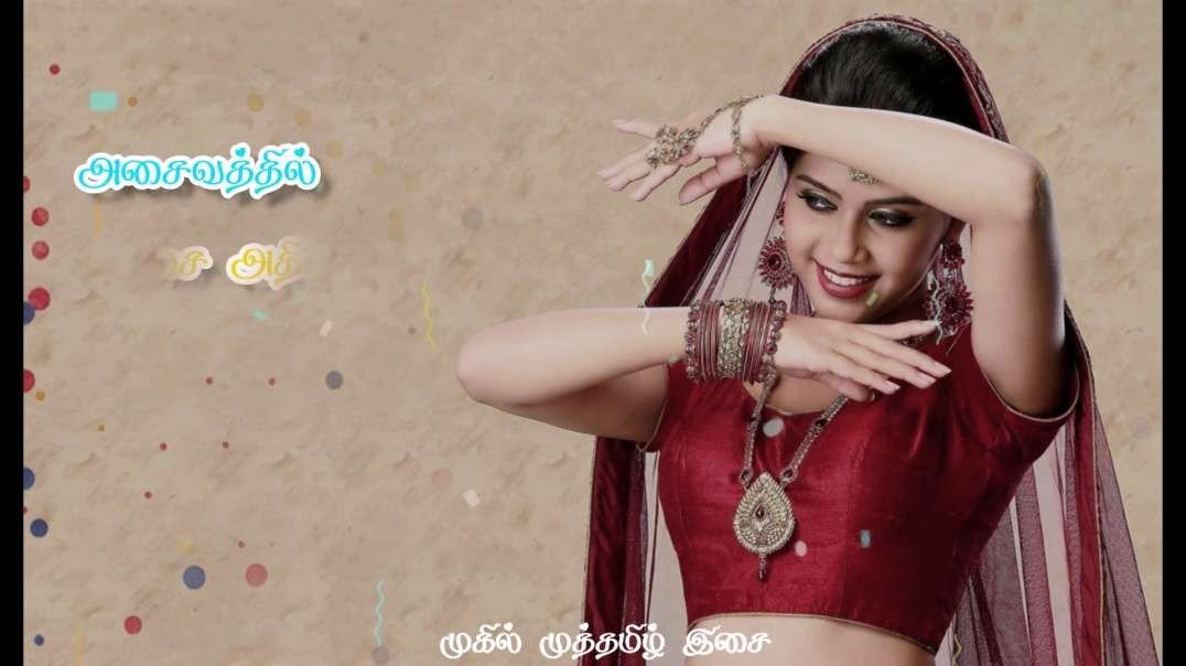 Karisal Kattu Penne | Raja Movie -| Jothika | Tamil Love Status Download