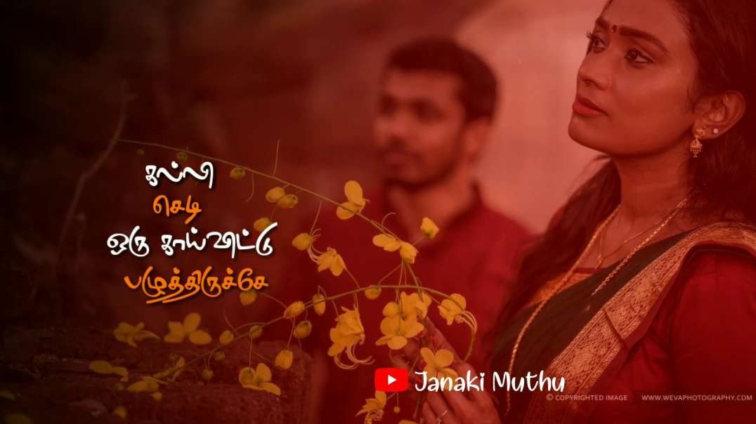 Kali Kali chedi | Love Status Video Song in tamil