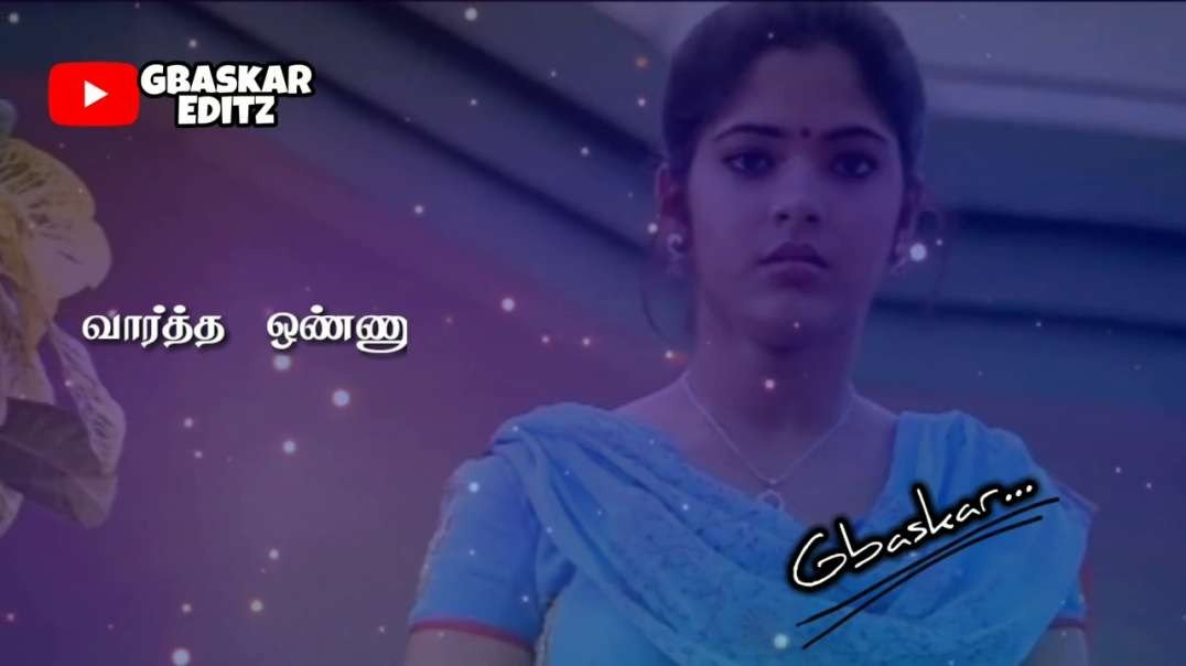 Tamil WhatsApp status lyrics  | Vartha onnu Vartha onnu song |Thamirabarani movie