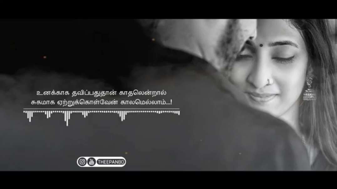 un paarvaiyil oore aayiram... Tamil WhatsApp status video