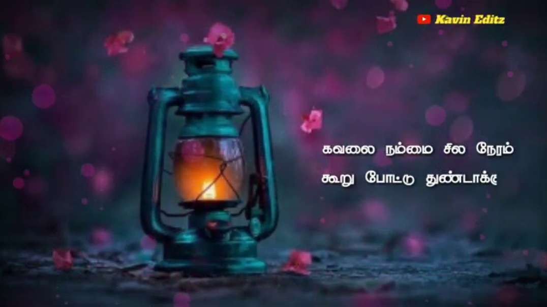 Vaa vaa nilava pudichu tharava song | Tamil motivational whatsapp status video