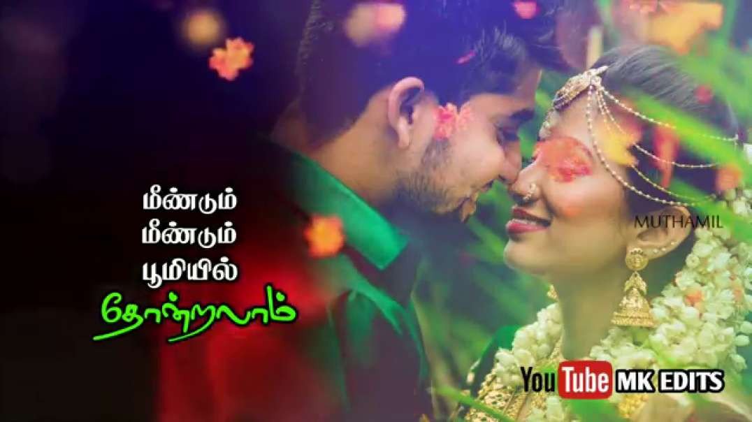 Va va anbe poojai ondru song | Tamil whatsapp status lyrical video