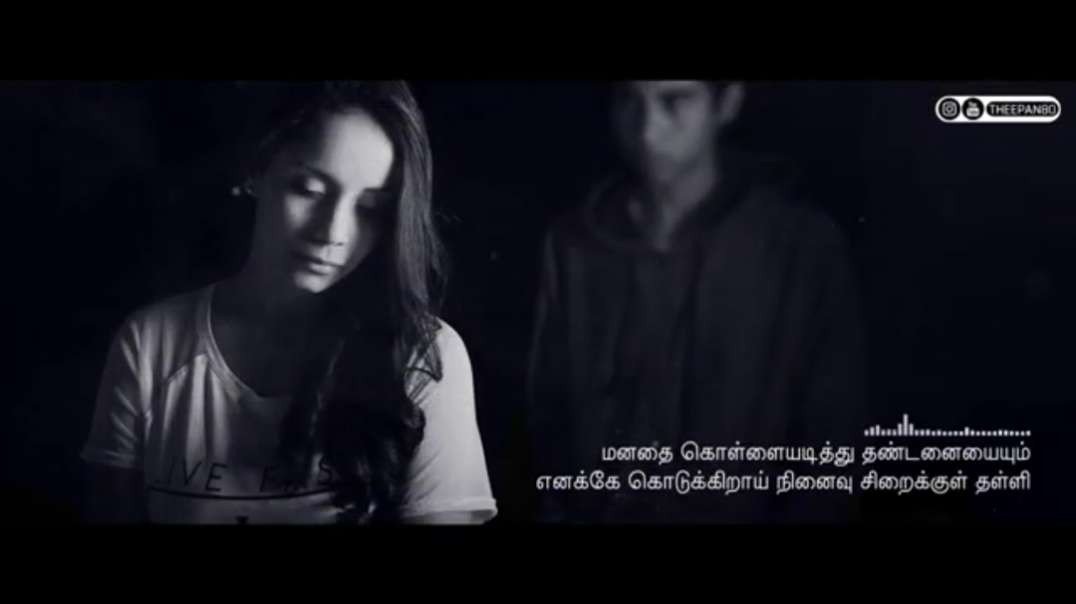 Malai Katru Vanthu Song || Tamil Love WhatsApp Status