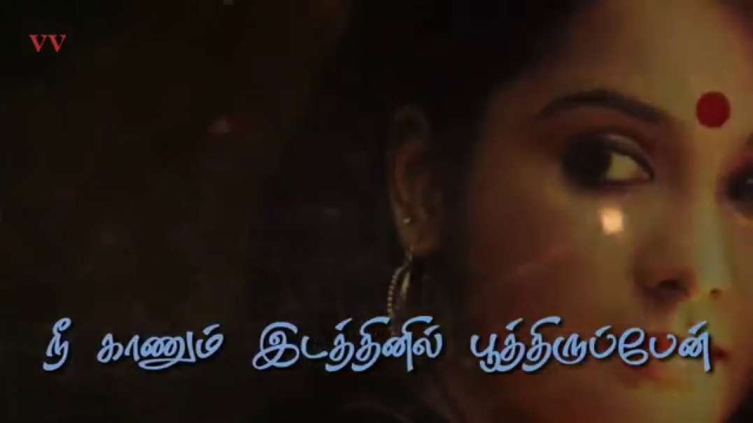 Pallanguzhyin vatam parthen song | Tamil love whatsapp status lyrical video