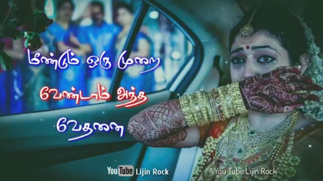 Vendam kaadhale pothum pothum || Tamil love whatsapp Status songs