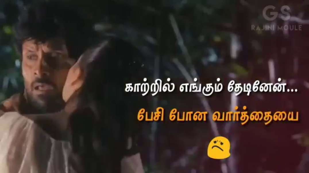 Kanave Kanave Song | Tamil Whatsapp Status video | love sad feel status