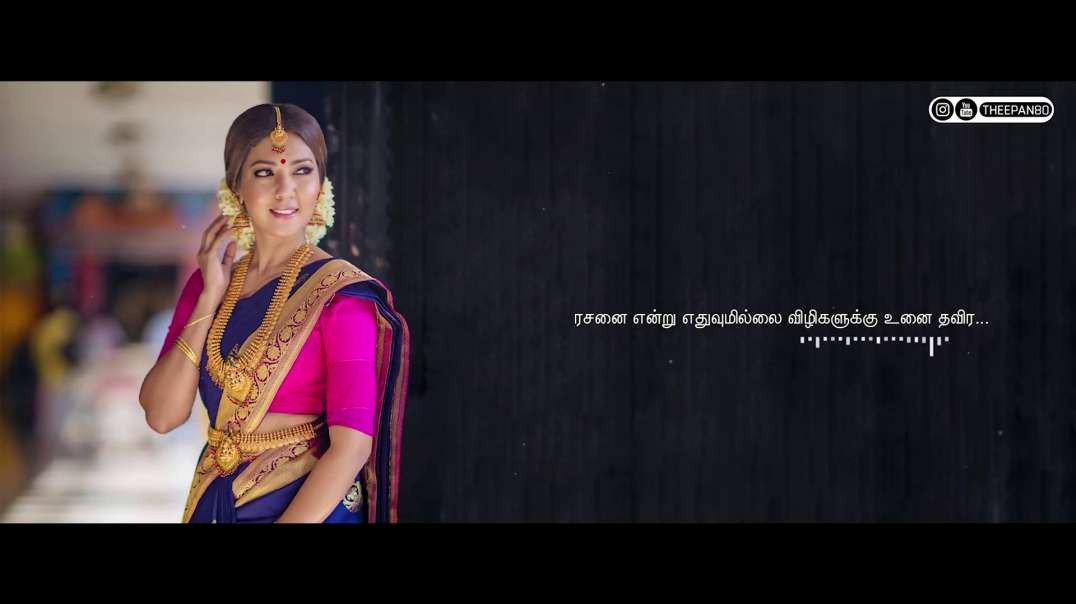 Kanna kaattu podhum WhatsApp Status Video | Tamil Best Cover Song Status