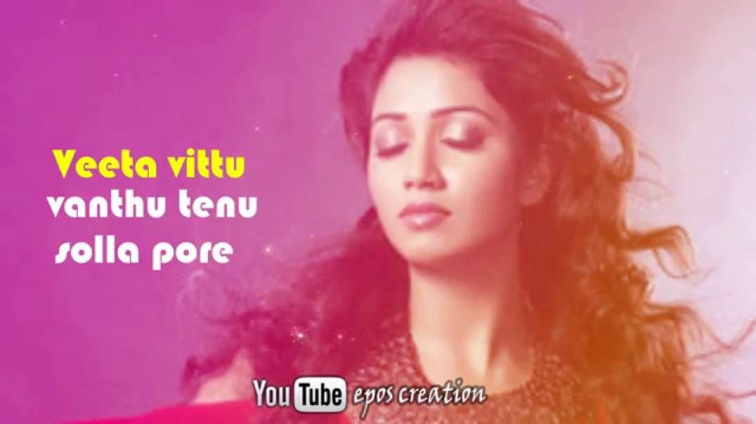 Shreya Ghoshal songs status Tamil || Yen Aala Paakkaporaen song download || Tamil Love status
