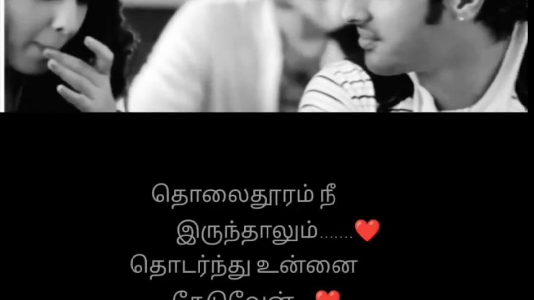 Sad Whatsapp Status Tamil | Tamil Love Sad Fullscreen Status