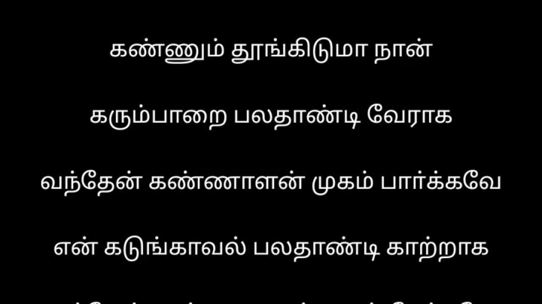 Uyire Uyire vanthu ennodu song lyrics Tamil | Black Screen Status | Lyrical Status Tamil